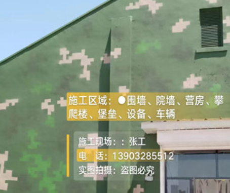 淮南我们提供21式数码迷彩-荒漠迷彩漆