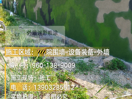 淮南 外墙迷彩漆冬季施工特殊注意事项