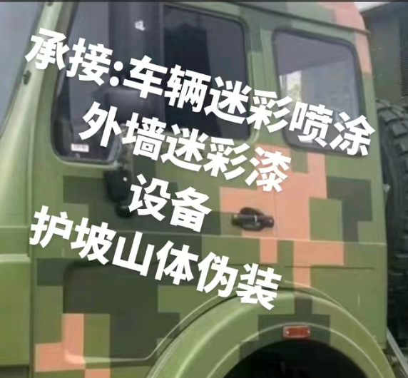 淮南外墙和地面的迷彩漆施工