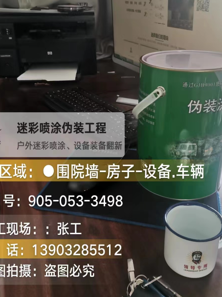 淮南地面数码迷彩喷涂是一种融合